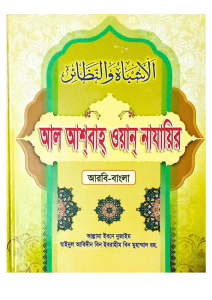 ইফতার বাংলা শরাহ প্যাকেজ (৫টি কিতাব) - Image 4