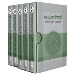 ইফতার বাংলা শরাহ প্যাকেজ - Image 7